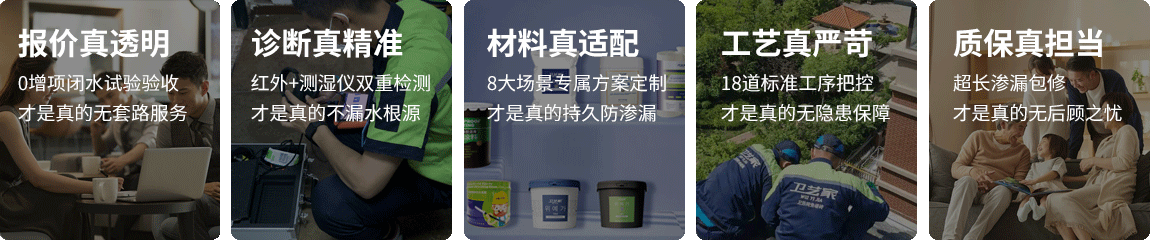 张家口防水抢修服务