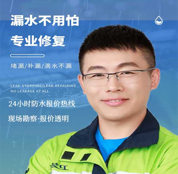 张家口防水免费报价